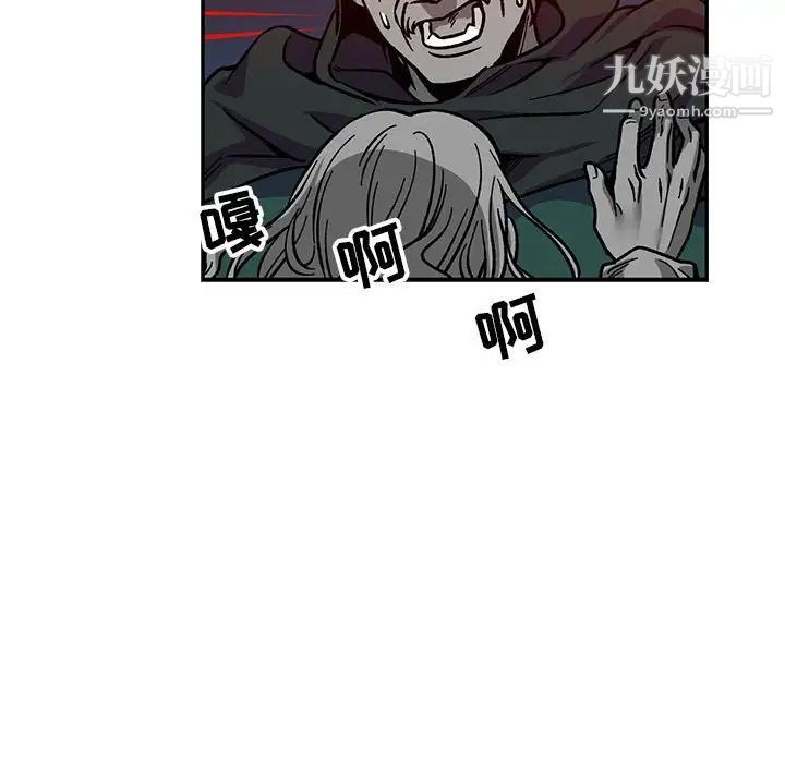 《亲爱的你Liebling！》漫画 第110話