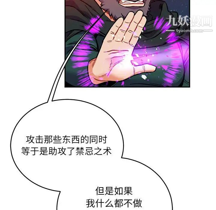 《亲爱的你Liebling！》漫画 第110話