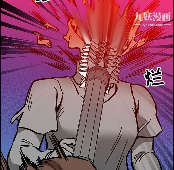 《亲爱的你Liebling！》漫画 第110話