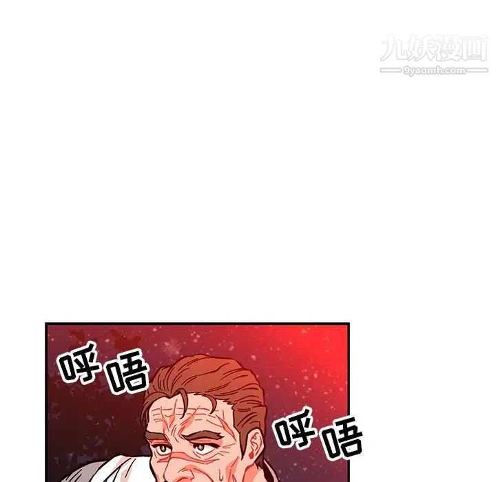 《亲爱的你Liebling！》漫画 第110話