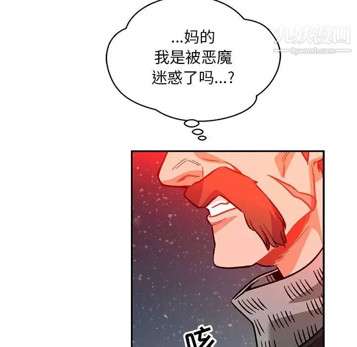 《亲爱的你Liebling！》漫画 第110話