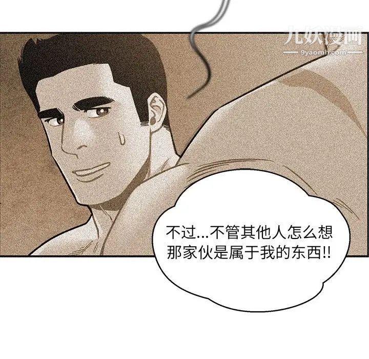 《亲爱的你Liebling！》漫画 第110話