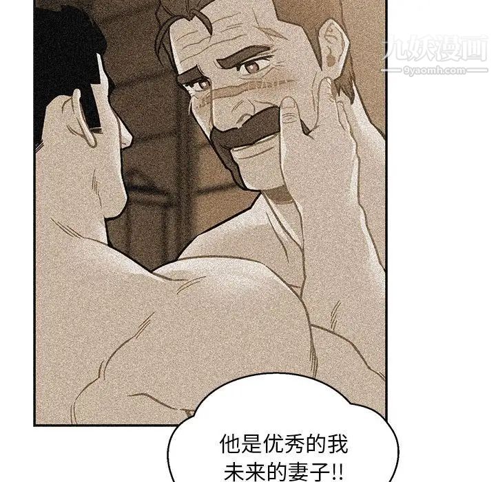 《亲爱的你Liebling！》漫画 第110話