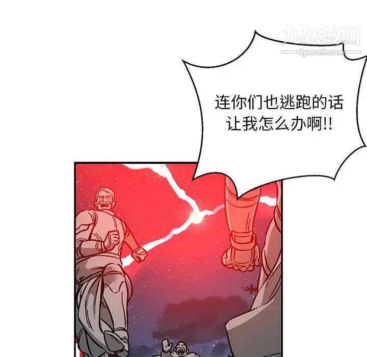 《亲爱的你Liebling！》漫画 第110話
