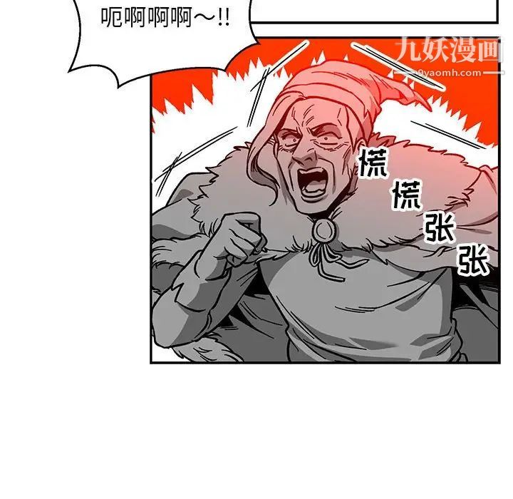 《亲爱的你Liebling！》漫画 第110話