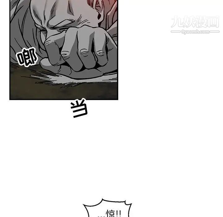 《亲爱的你Liebling！》漫画 第110話