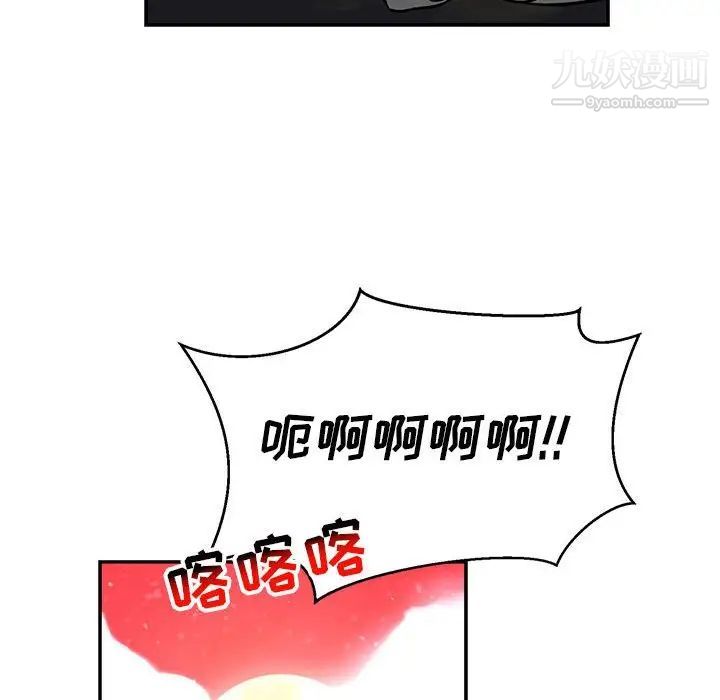 《亲爱的你Liebling！》漫画 第110話
