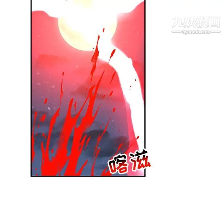 《亲爱的你Liebling！》漫画 第110話