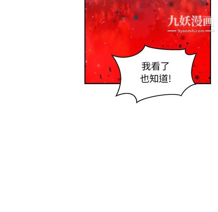 《亲爱的你Liebling！》漫画 第110話