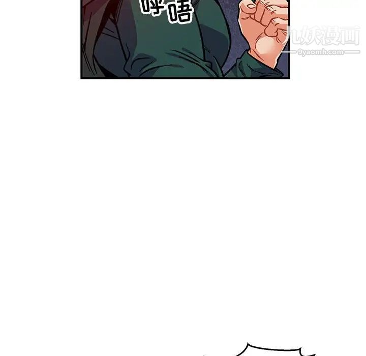 《亲爱的你Liebling！》漫画 第110話