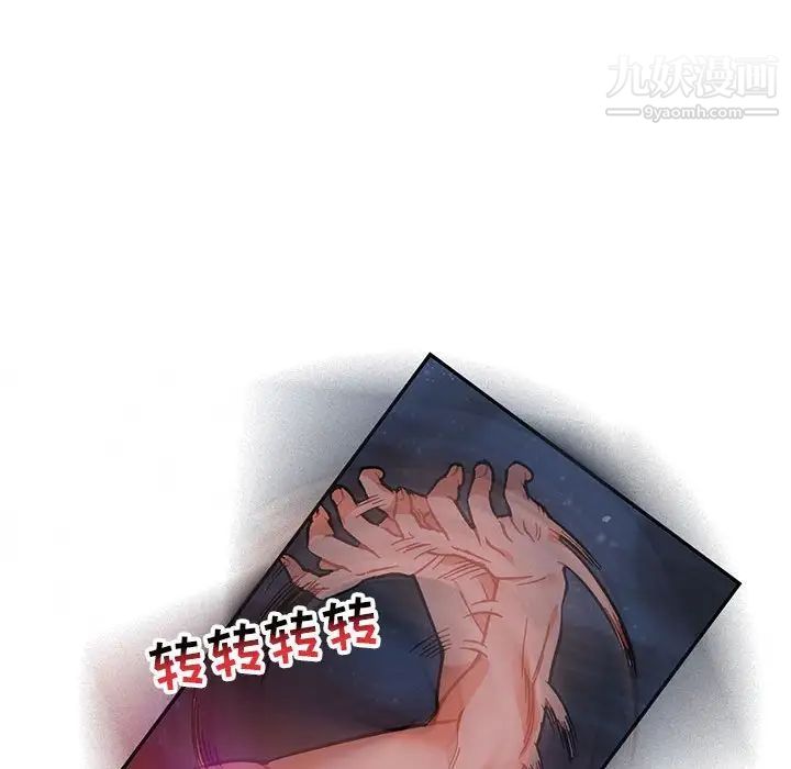 《亲爱的你Liebling！》漫画 第110話