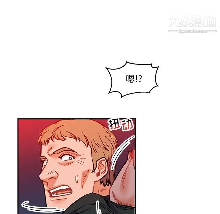 《亲爱的你Liebling！》漫画 第110話