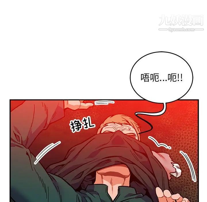《亲爱的你Liebling！》漫画 第110話