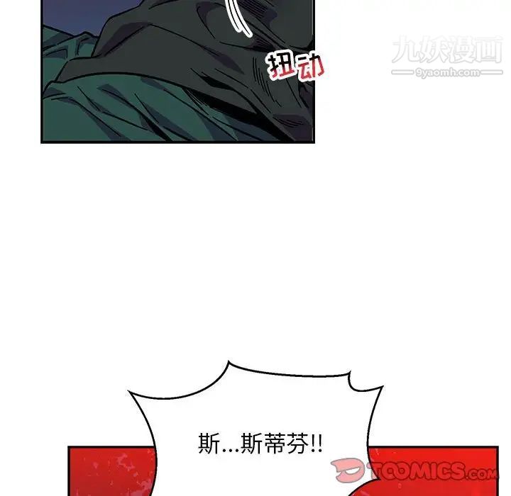 《亲爱的你Liebling！》漫画 第110話