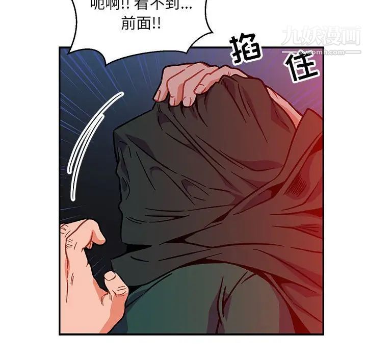 《亲爱的你Liebling！》漫画 第110話