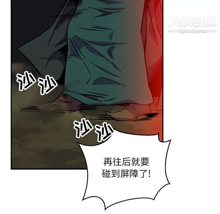 《亲爱的你Liebling！》漫画 第110話