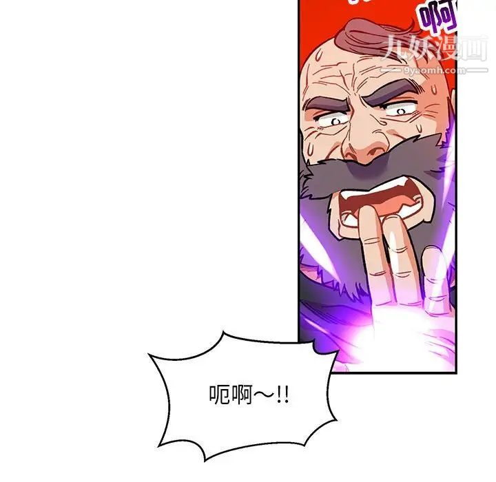 《亲爱的你Liebling！》漫画 第110話