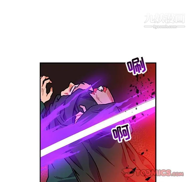 《亲爱的你Liebling！》漫画 第110話