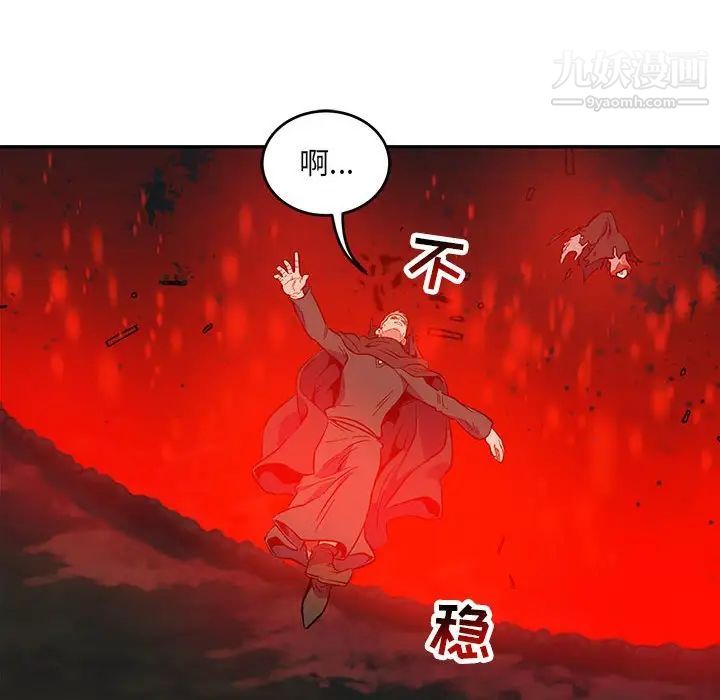 《亲爱的你Liebling！》漫画 第110話