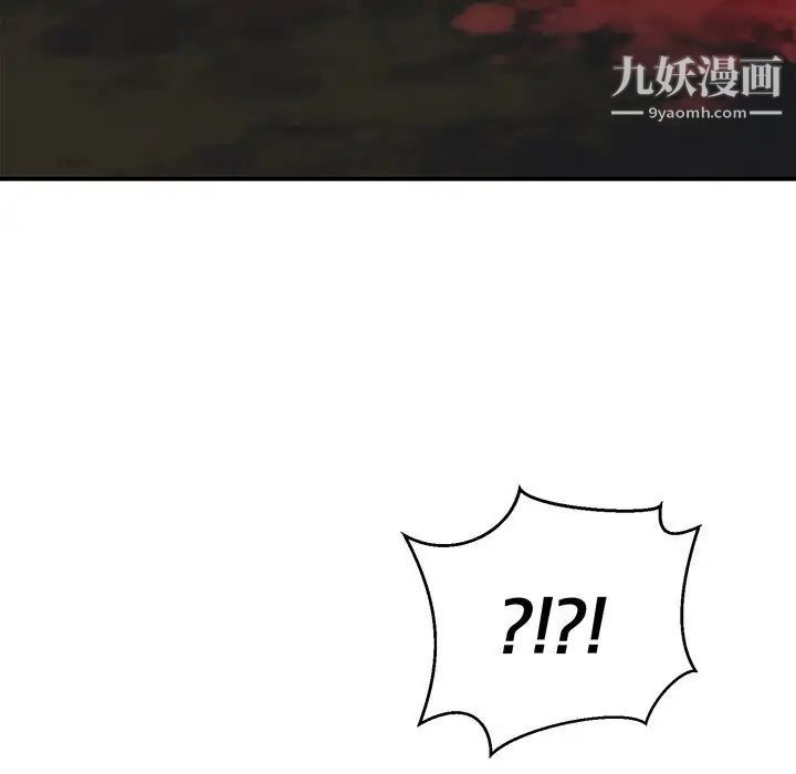 《亲爱的你Liebling！》漫画 第110話