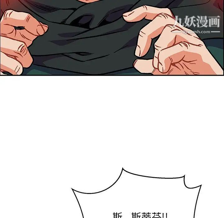 《亲爱的你Liebling！》漫画 第110話