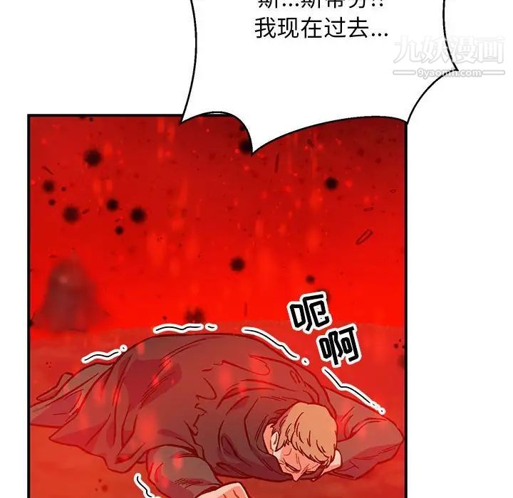 《亲爱的你Liebling！》漫画 第110話