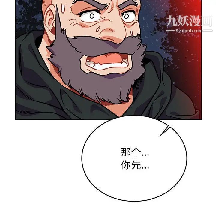 《亲爱的你Liebling！》漫画 第110話