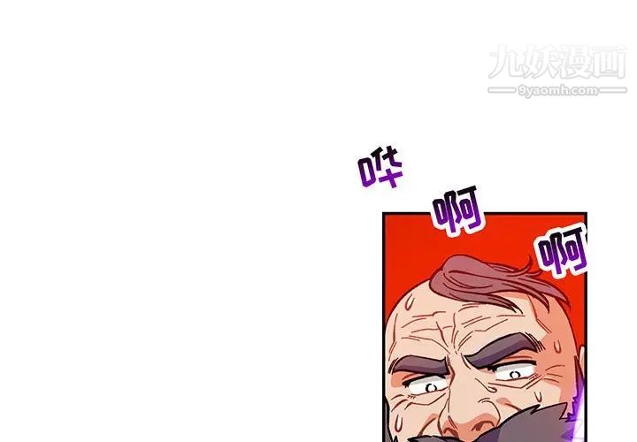 《亲爱的你Liebling！》漫画 第111話