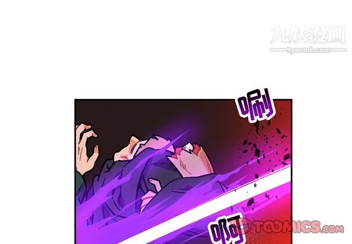 《亲爱的你Liebling！》漫画 第111話