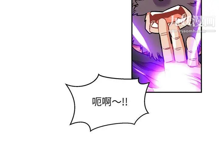 《亲爱的你Liebling！》漫画 第111話