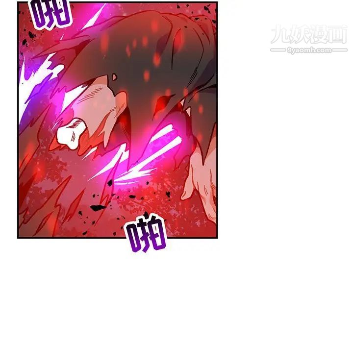 《亲爱的你Liebling！》漫画 第111話