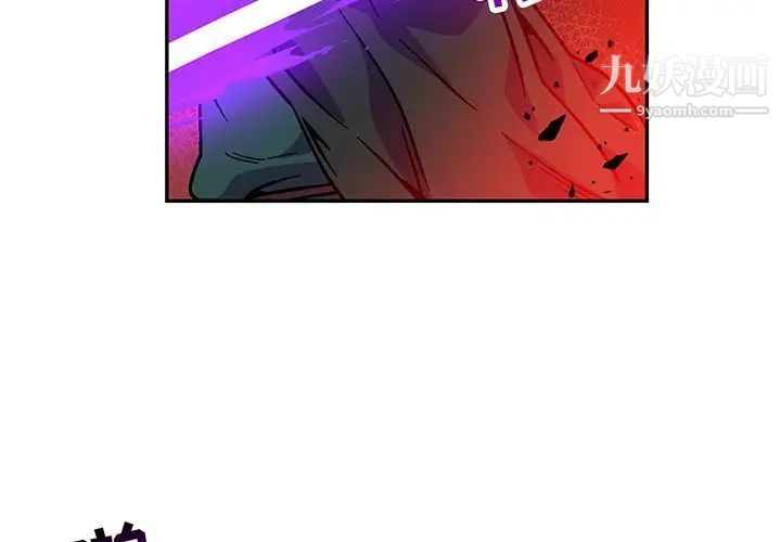 《亲爱的你Liebling！》漫画 第111話