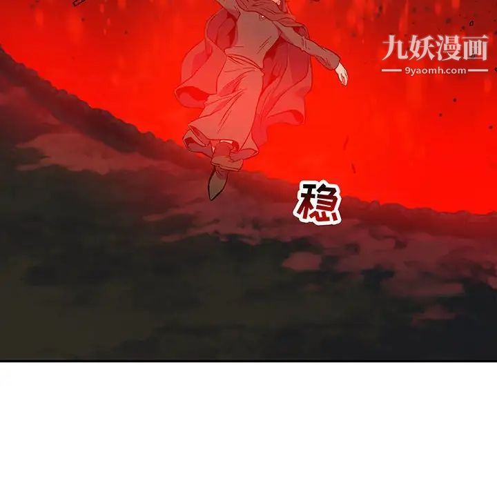 《亲爱的你Liebling！》漫画 第111話