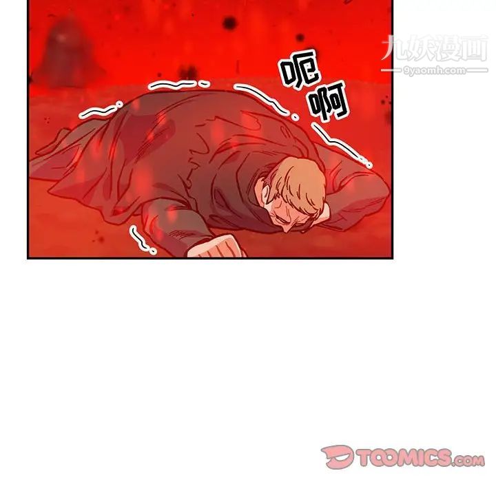 《亲爱的你Liebling！》漫画 第111話