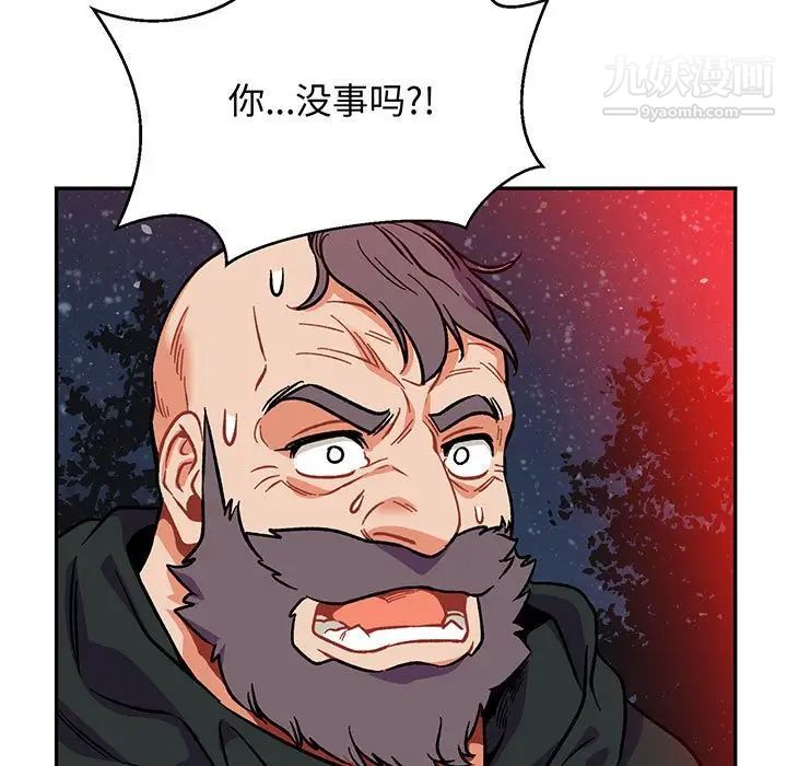 《亲爱的你Liebling！》漫画 第111話
