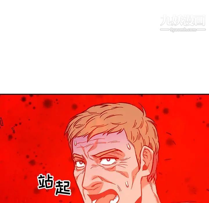 《亲爱的你Liebling！》漫画 第111話