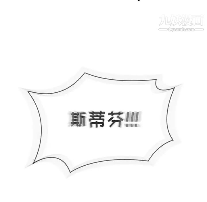 《亲爱的你Liebling！》漫画 第111話