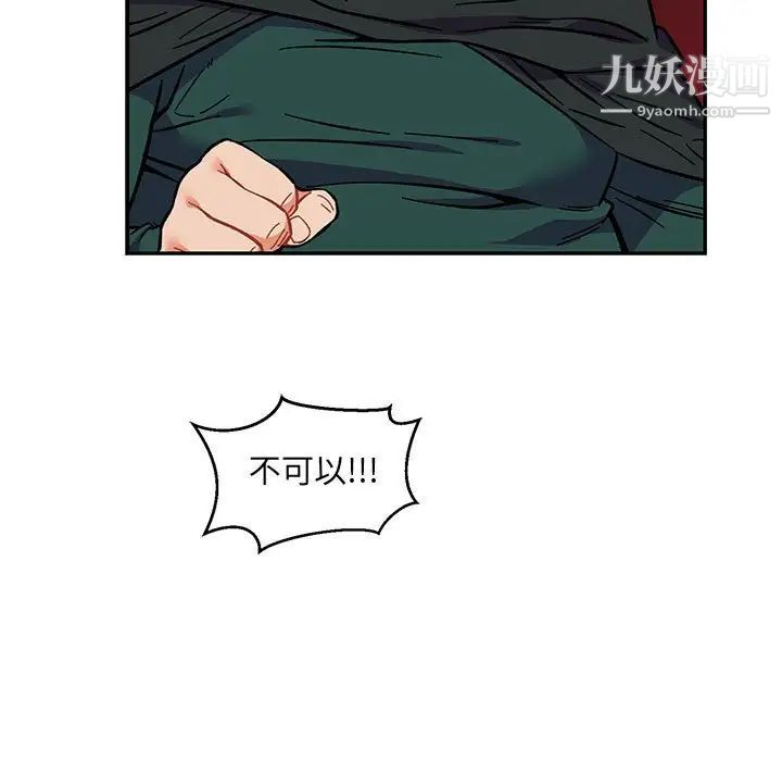 《亲爱的你Liebling！》漫画 第111話