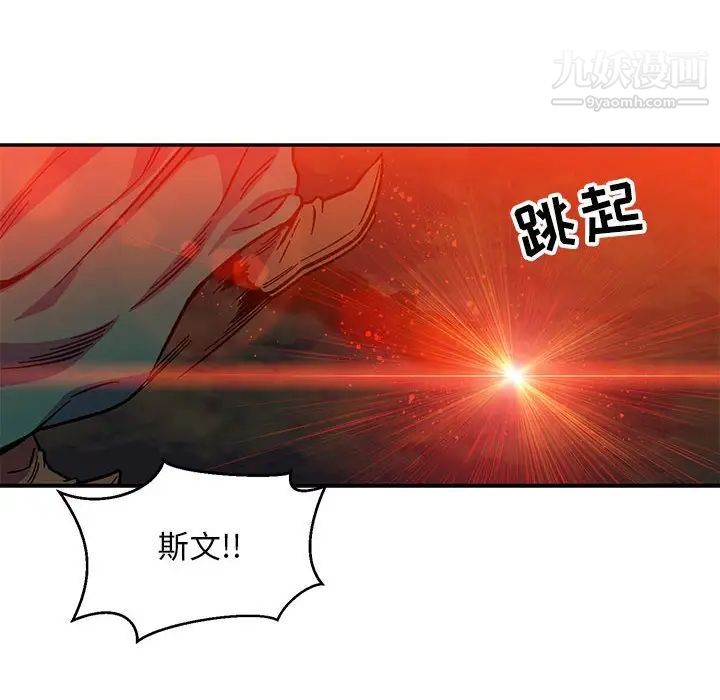 《亲爱的你Liebling！》漫画 第111話
