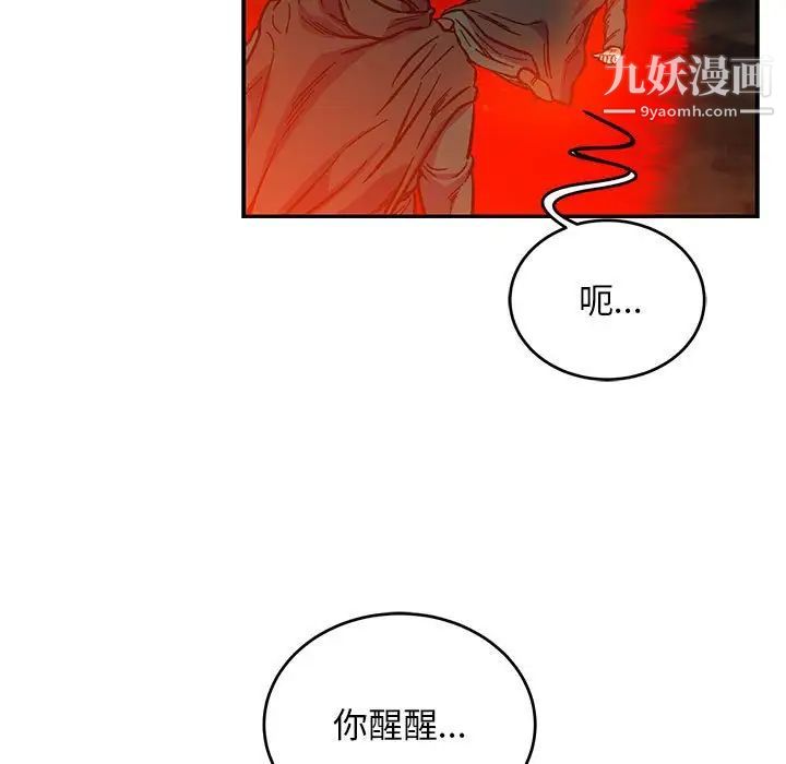 《亲爱的你Liebling！》漫画 第111話