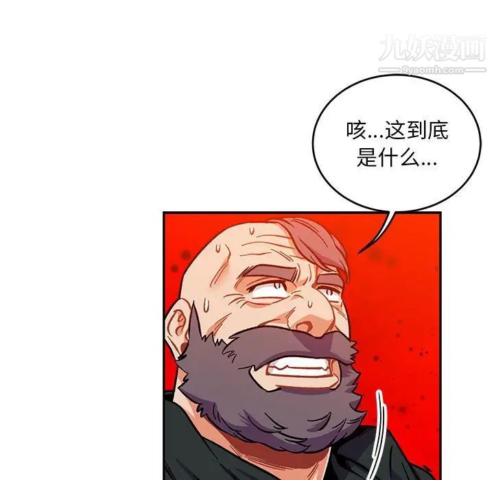 《亲爱的你Liebling！》漫画 第111話