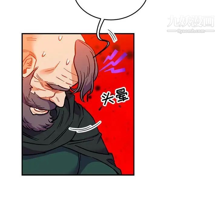 《亲爱的你Liebling！》漫画 第111話