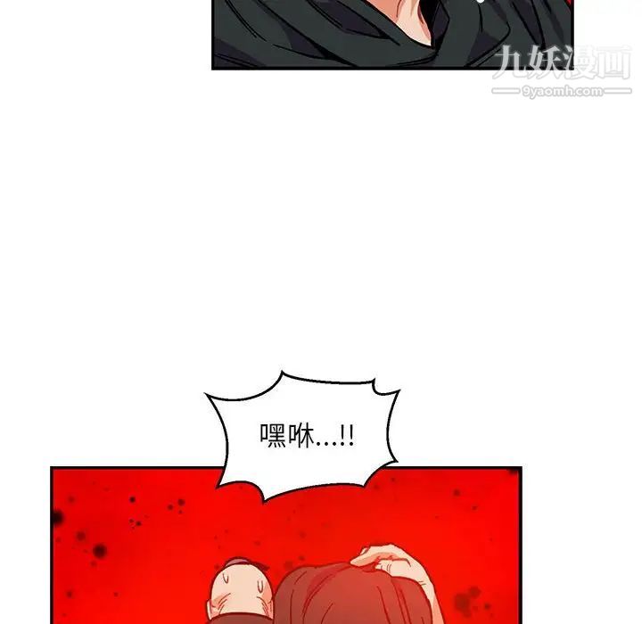 《亲爱的你Liebling！》漫画 第111話