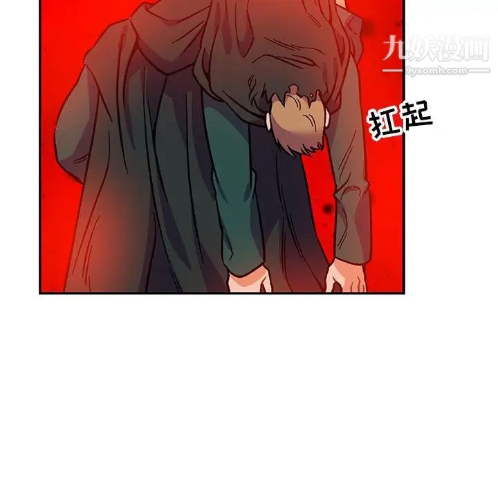 《亲爱的你Liebling！》漫画 第111話