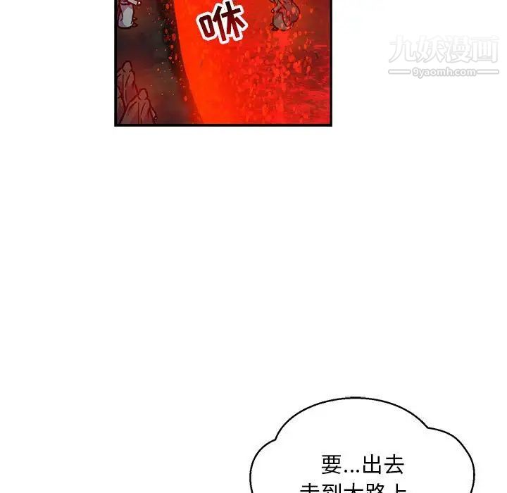 《亲爱的你Liebling！》漫画 第111話