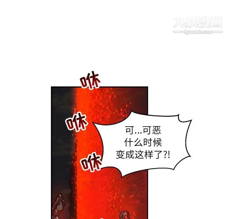 《亲爱的你Liebling！》漫画 第111話