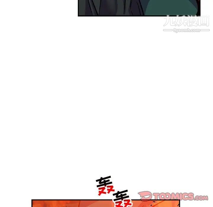 《亲爱的你Liebling！》漫画 第111話