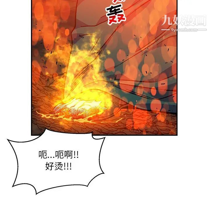 《亲爱的你Liebling！》漫画 第111話