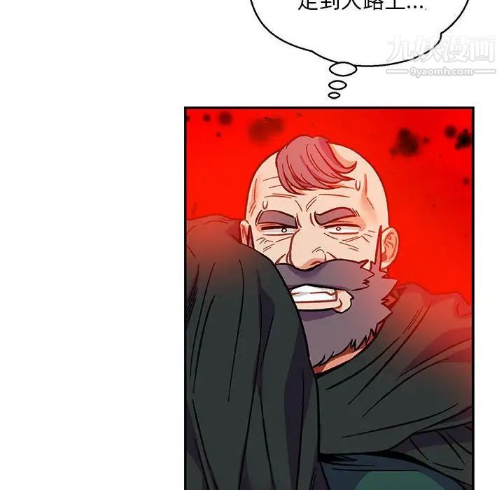 《亲爱的你Liebling！》漫画 第111話