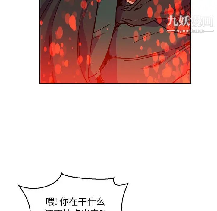 《亲爱的你Liebling！》漫画 第111話